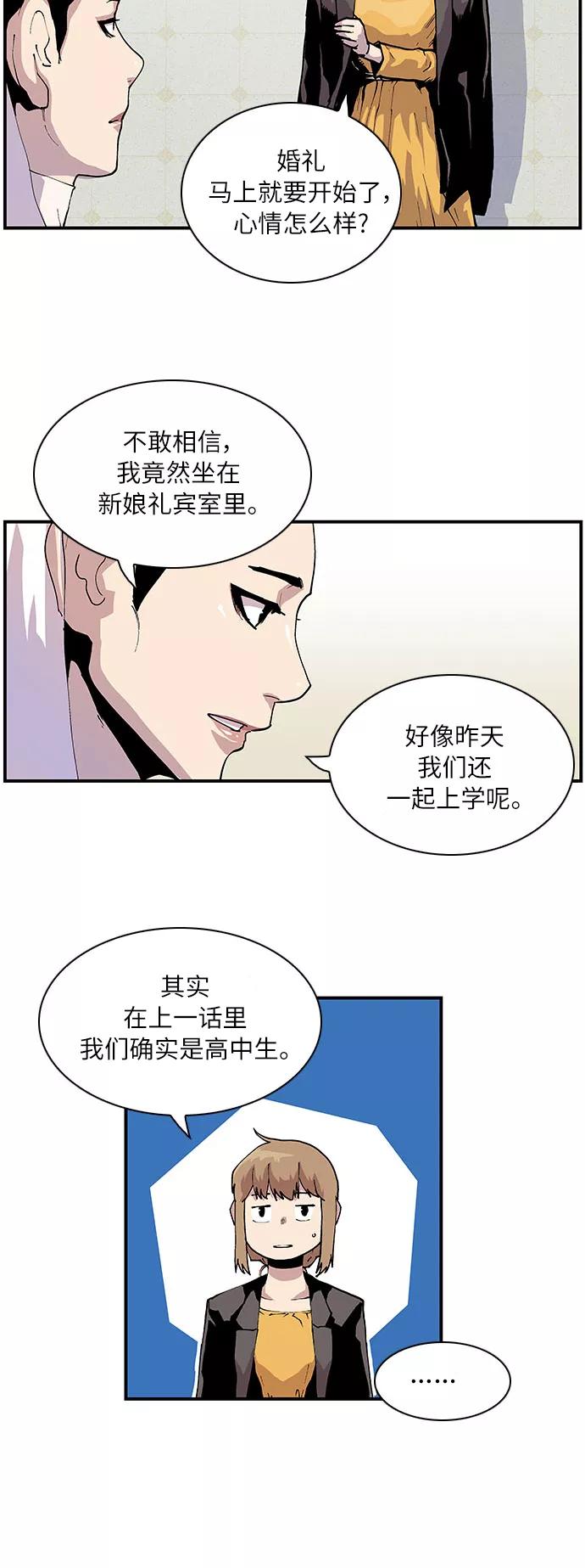 [第164话]最后的故事-保护我，死神-杨世俊（第5张）