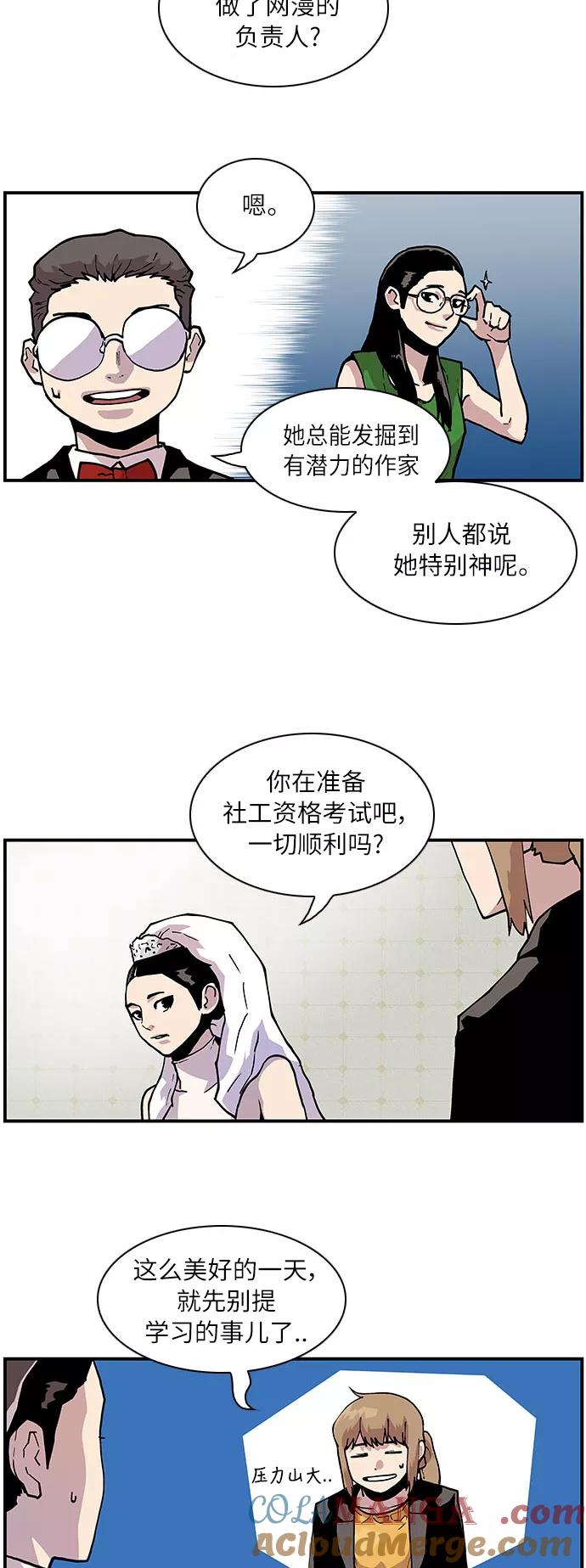 [第164话]最后的故事-保护我，死神-杨世俊（第10张）