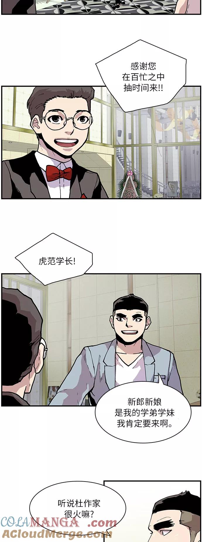 [第164话]最后的故事-保护我，死神-杨世俊（第8张）
