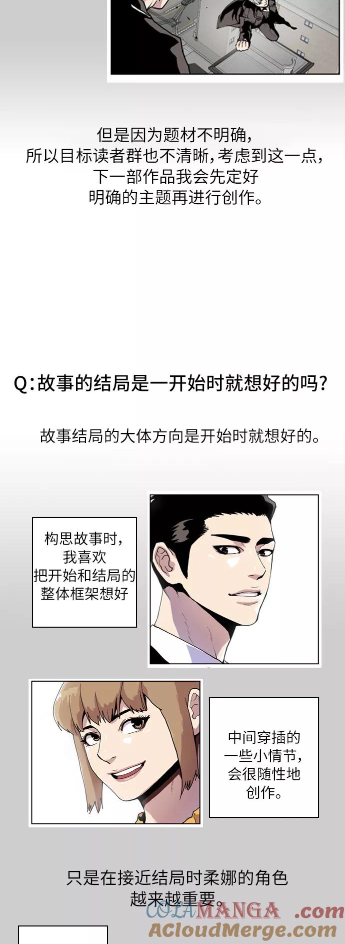 后记-保护我，死神-杨世俊（第5张）