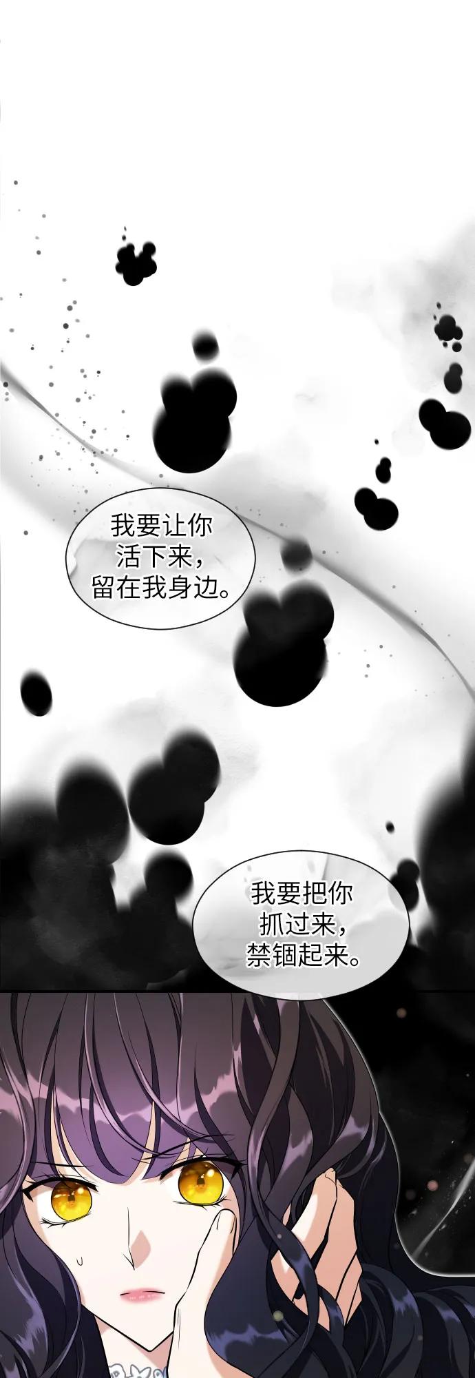 第21话-年下皇帝偏执爱-Lee Yunhee,Kara（第35张）