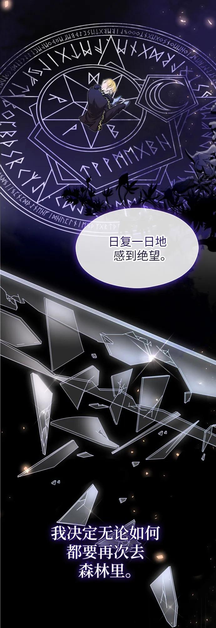 第21话-年下皇帝偏执爱-Lee Yunhee,Kara（第23张）