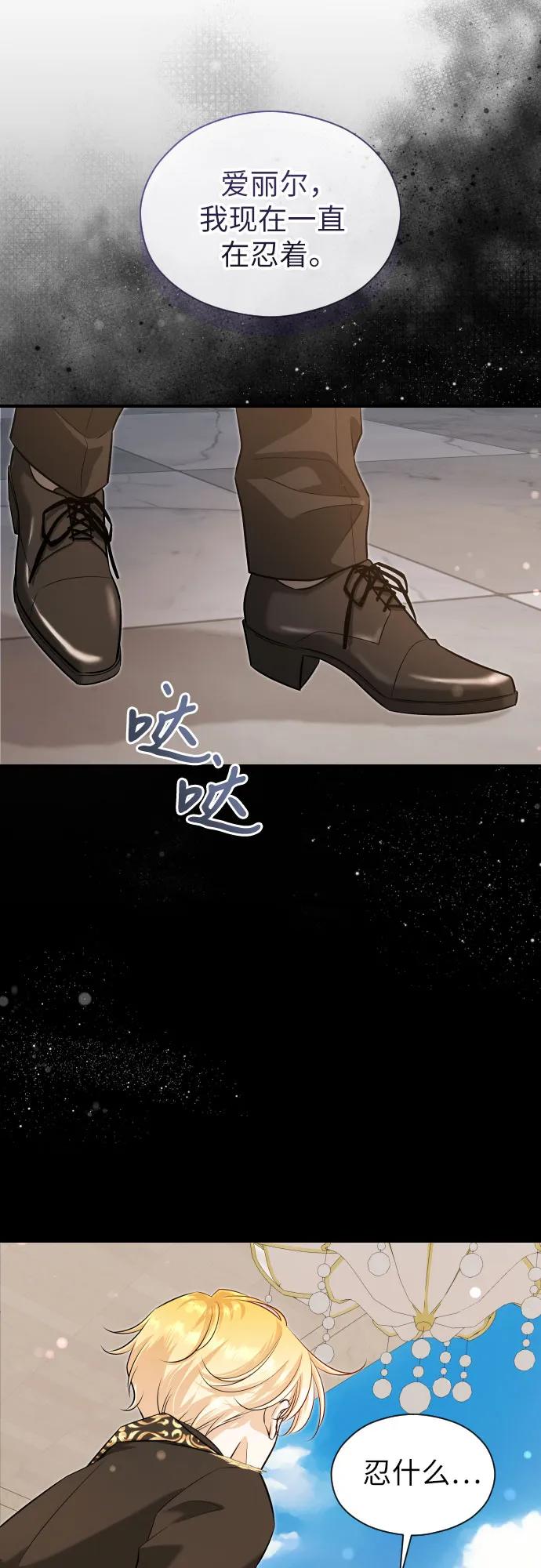 第21话-年下皇帝偏执爱-Lee Yunhee,Kara（第21张）