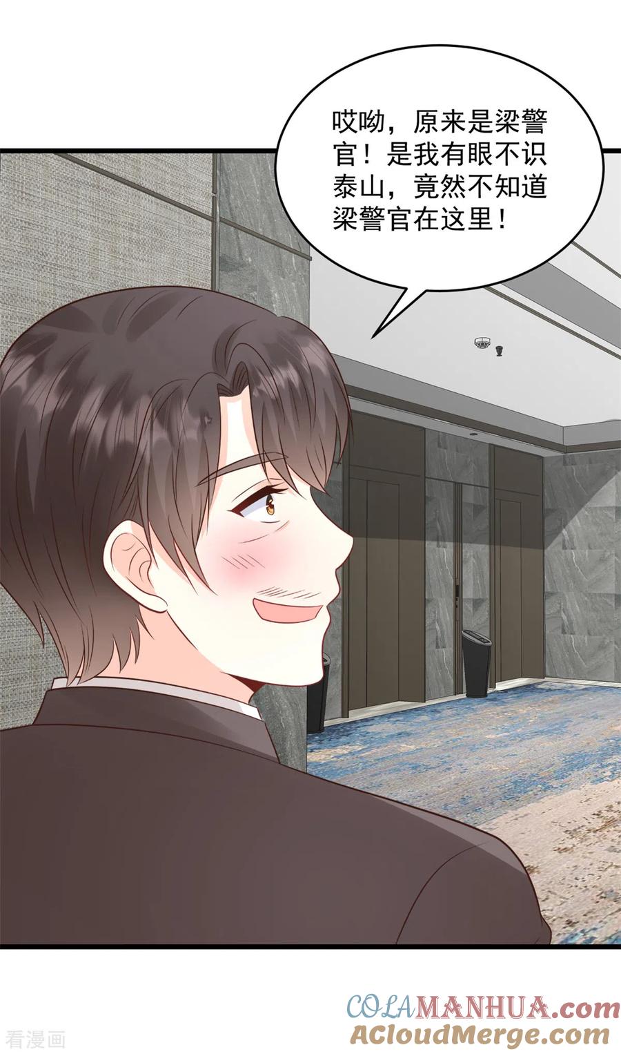 第14话你给我滚-邪性总裁太难缠-阿柯文化（第9张）