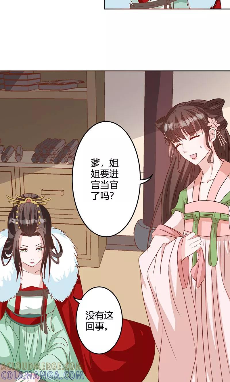 第10话仗刑-何处意阑珊-阿里文学（第7张）