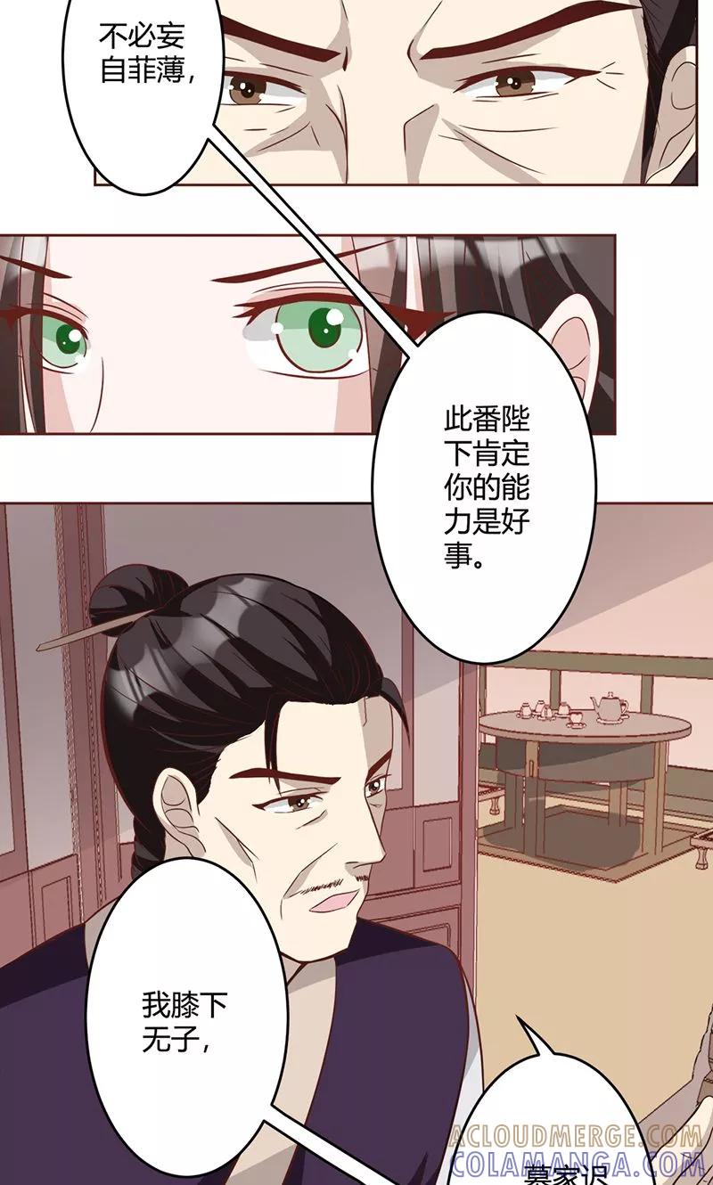 第10话仗刑-何处意阑珊-阿里文学（第9张）