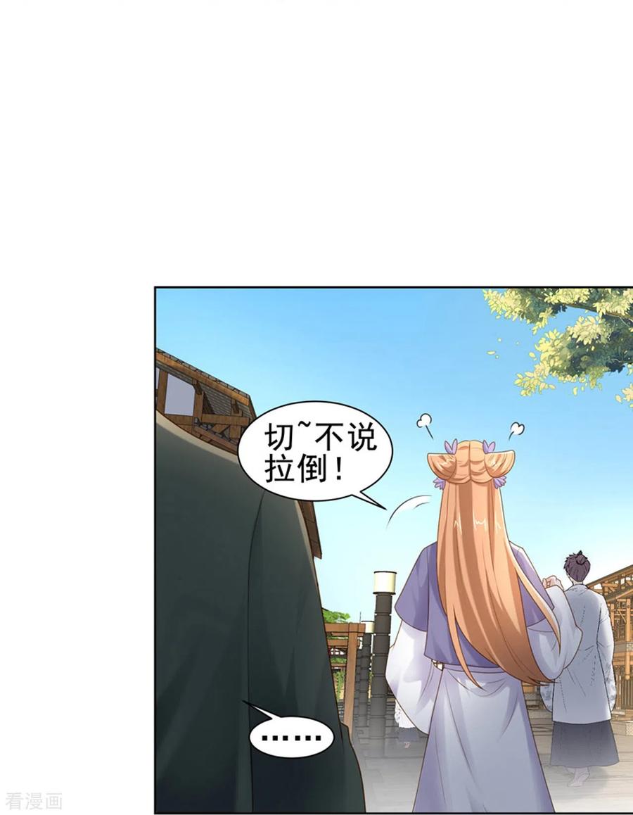 第51话吴刚-丞相大人求休妻-星际数科（第22张）