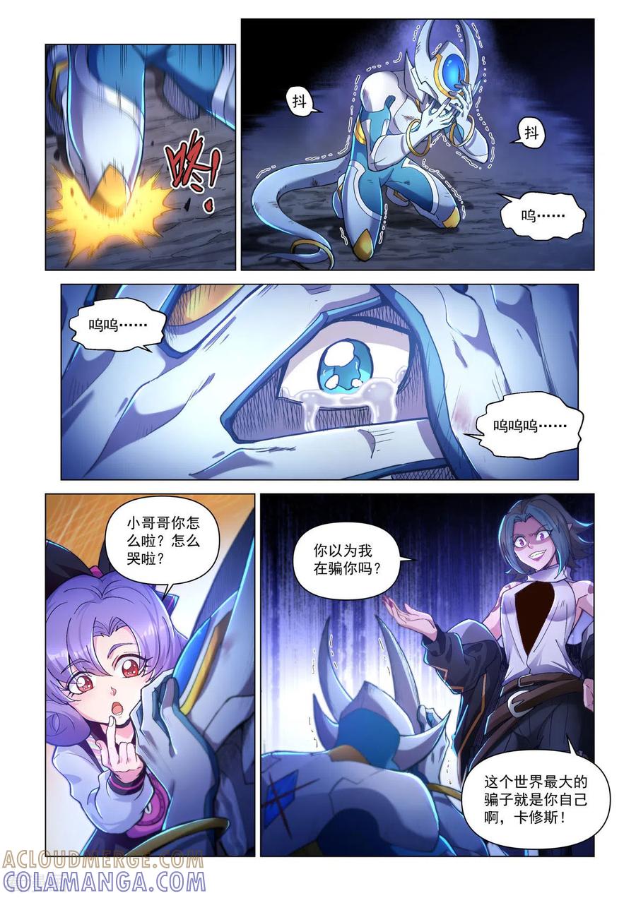 第48话暗黑手术台-战神联盟圣剑篇-淘米动画（第15张）