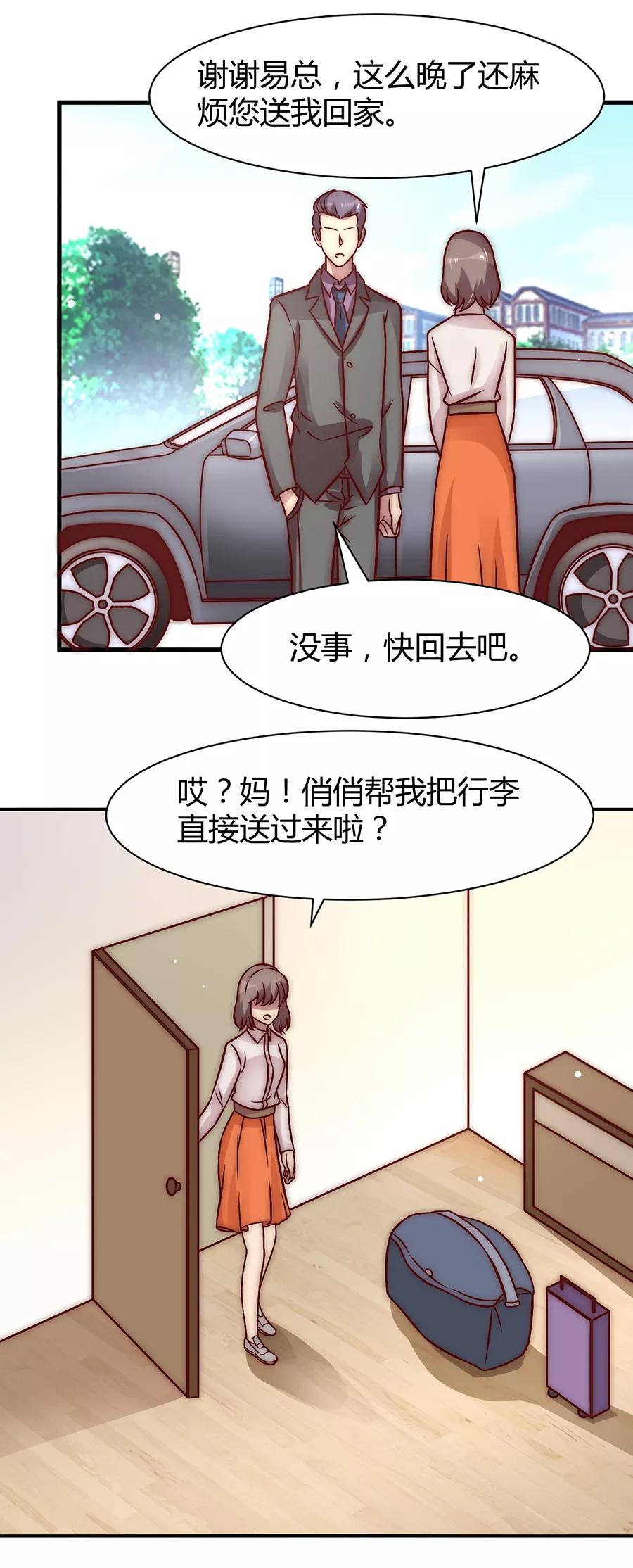 第27话-时间都知道-追梦动漫（第12张）