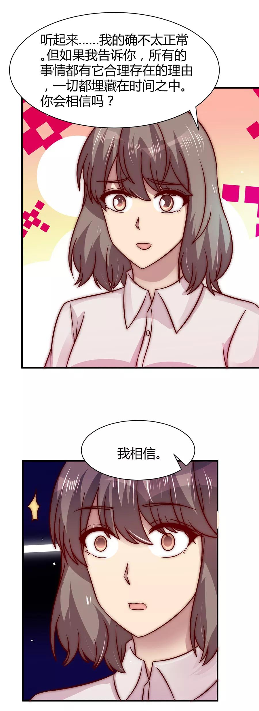 第27话-时间都知道-追梦动漫（第10张）
