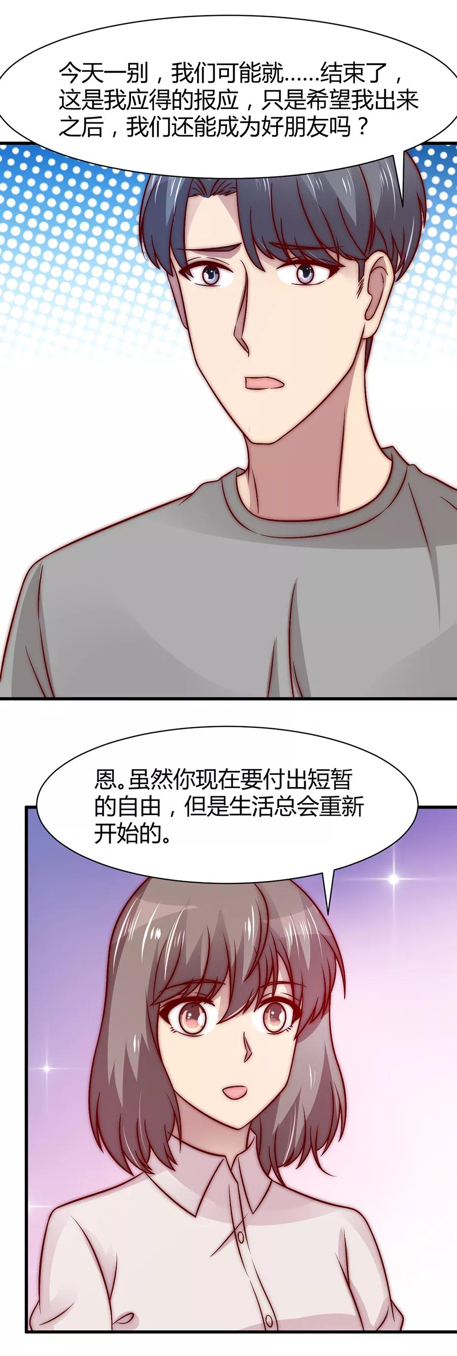 第27话-时间都知道-追梦动漫（第2张）