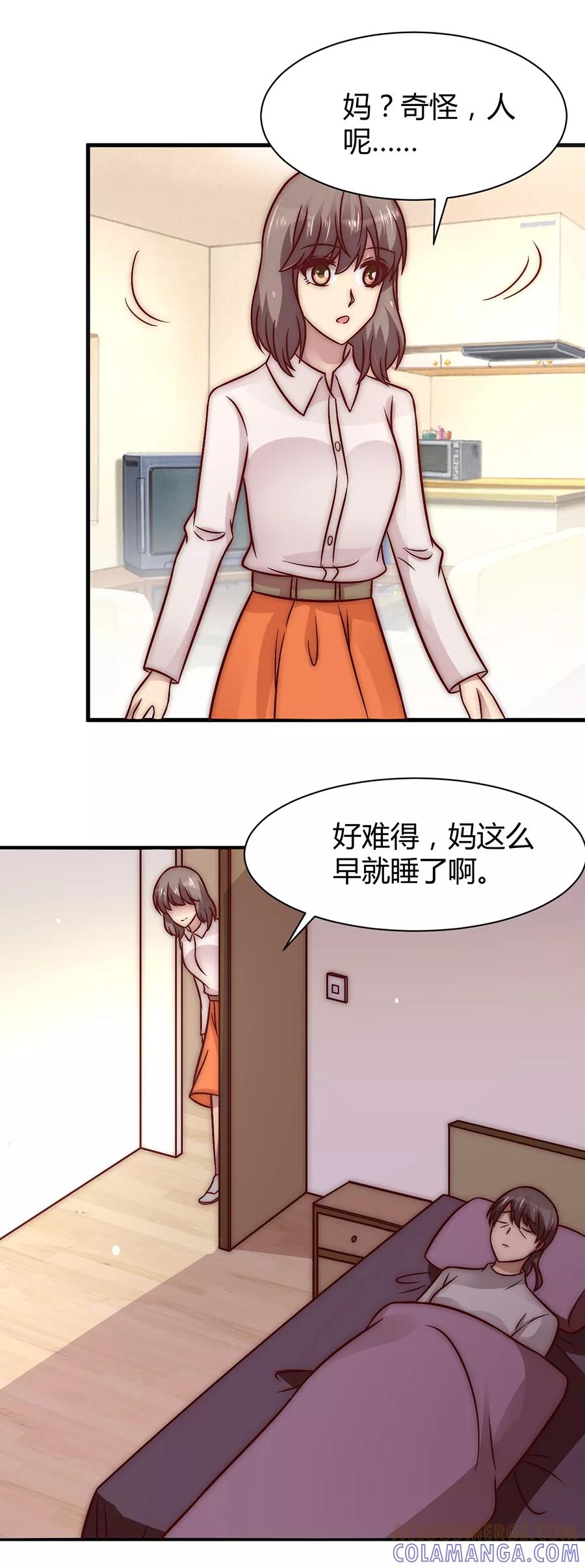 第27话-时间都知道-追梦动漫（第13张）