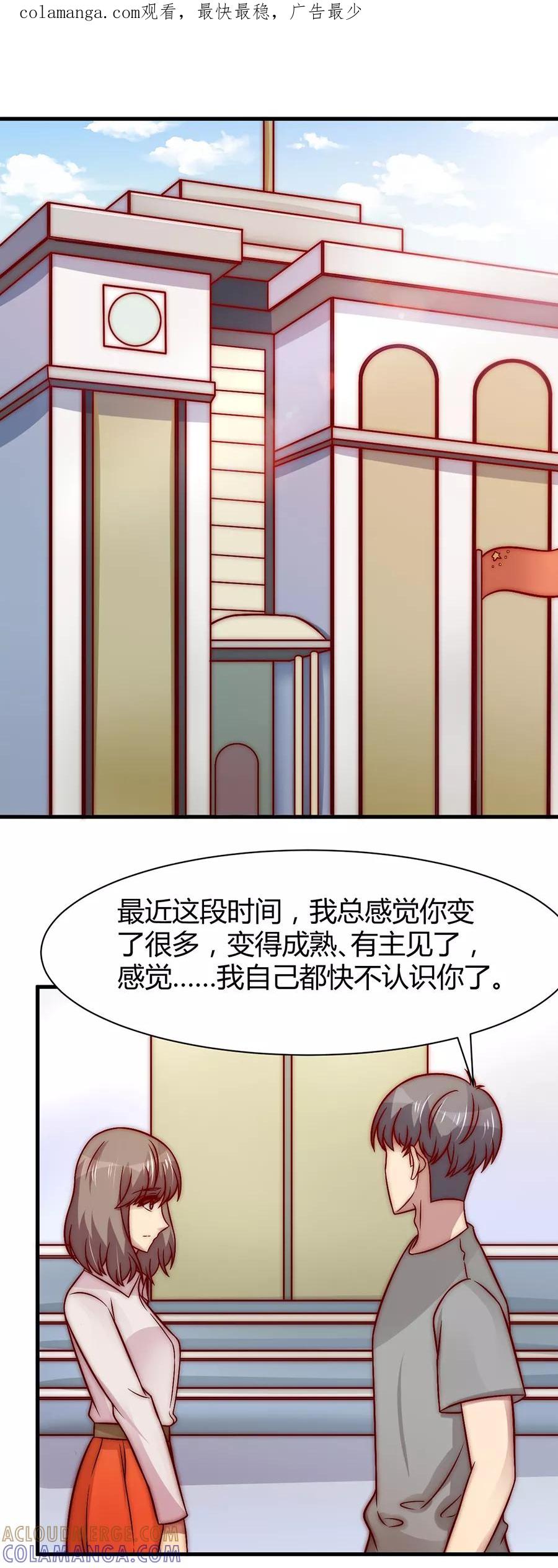 第27话-时间都知道-追梦动漫（第1张）