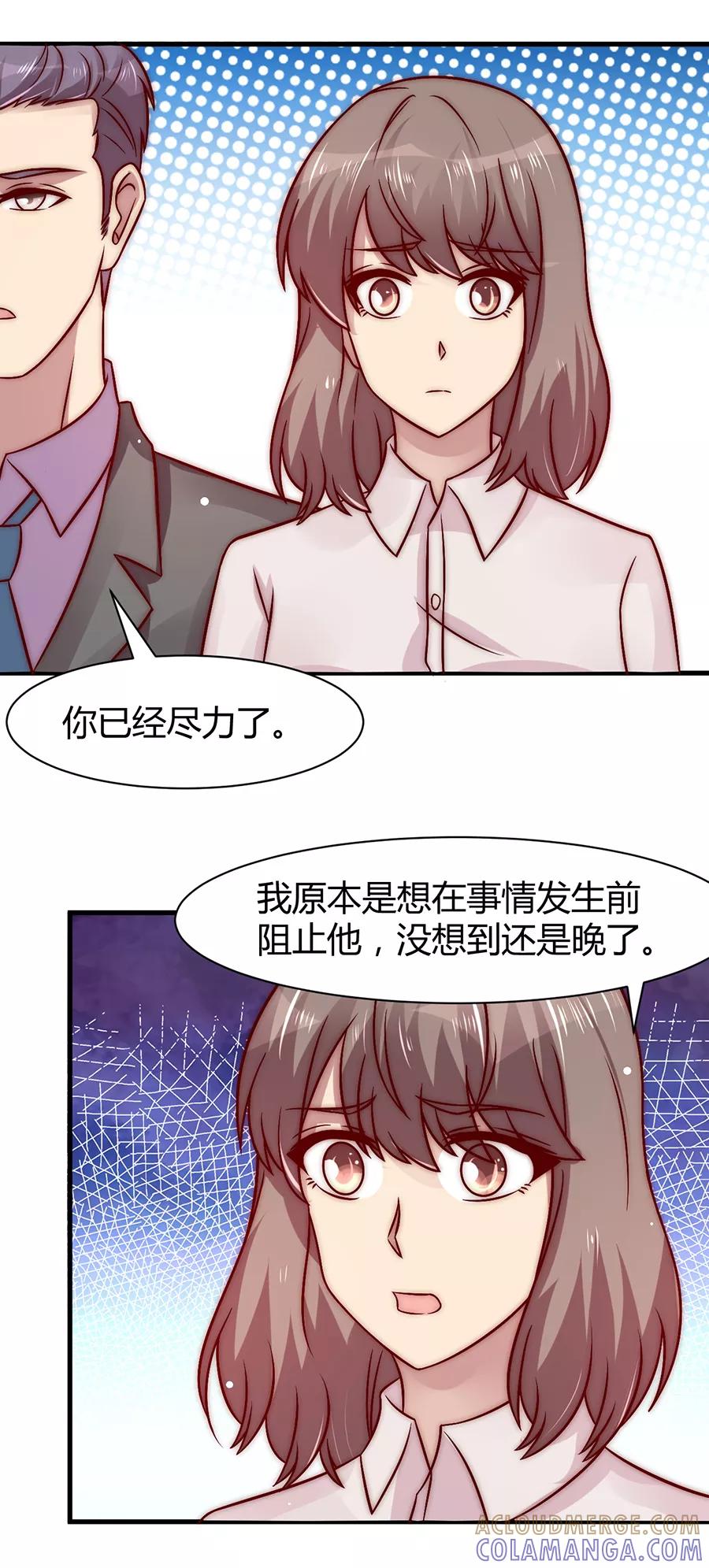 第27话-时间都知道-追梦动漫（第7张）