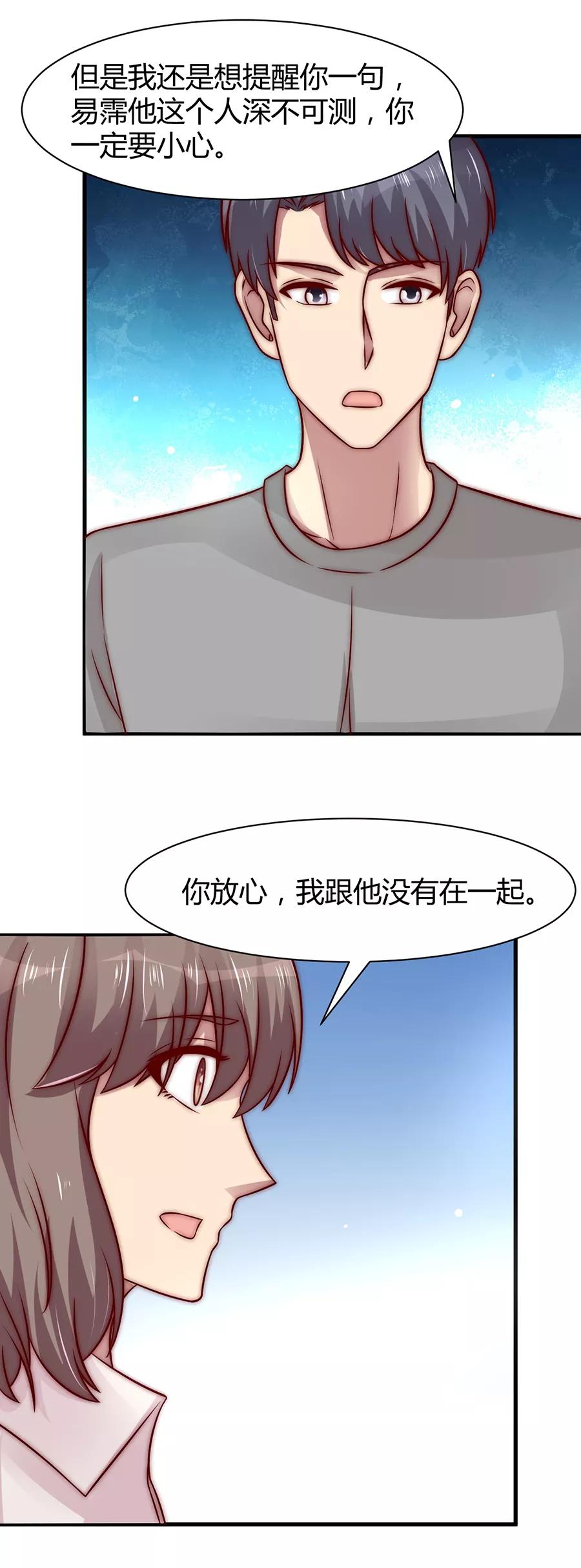 第27话-时间都知道-追梦动漫（第4张）