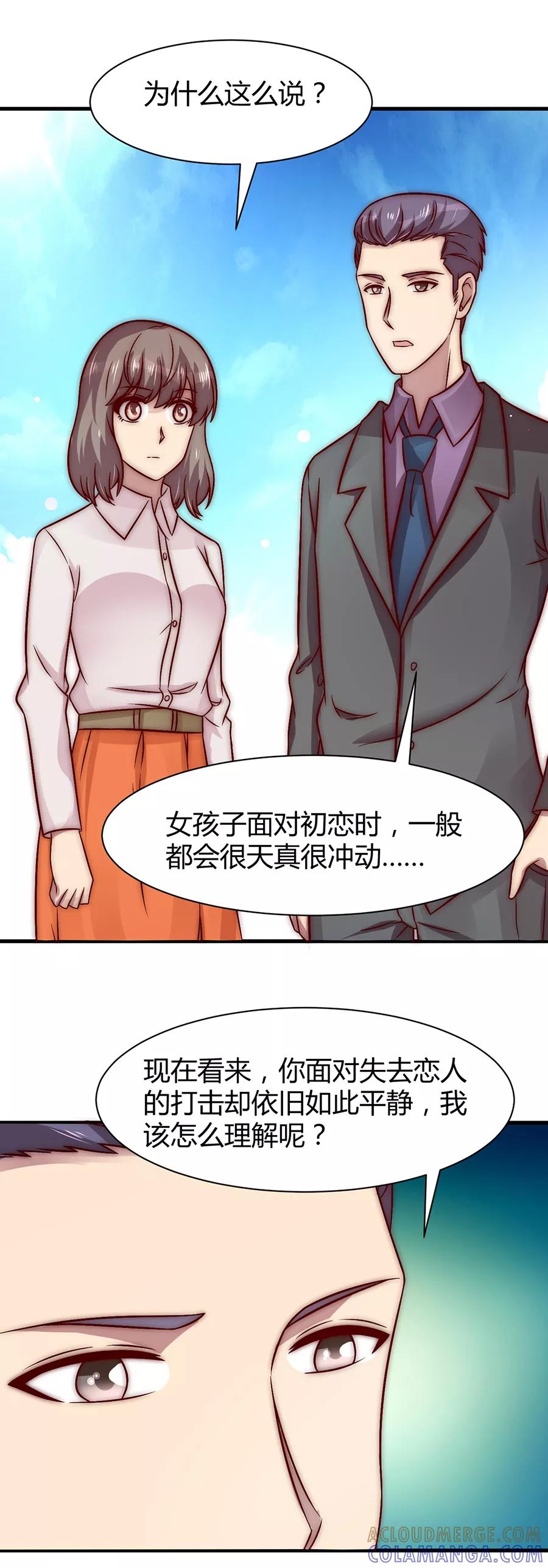 第27话-时间都知道-追梦动漫（第9张）