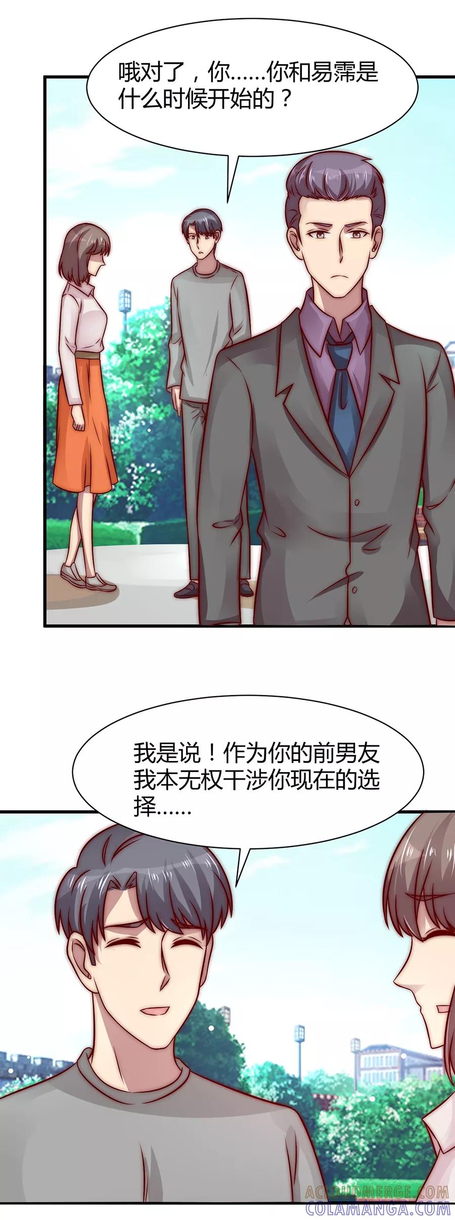 第27话-时间都知道-追梦动漫（第3张）