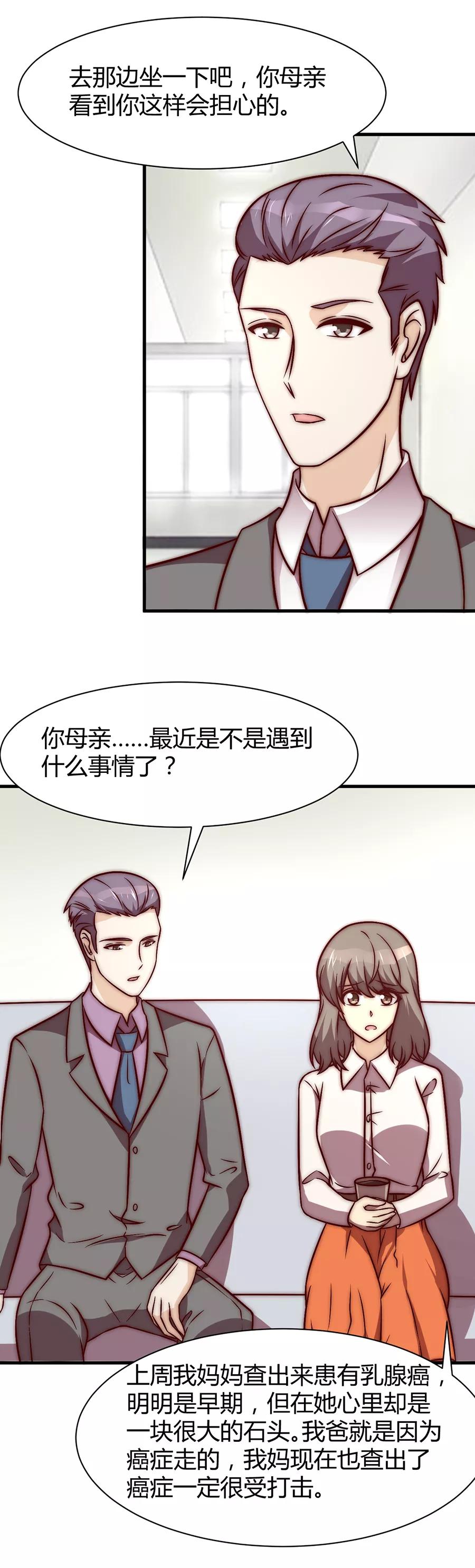 第28话-时间都知道-追梦动漫（第2张）