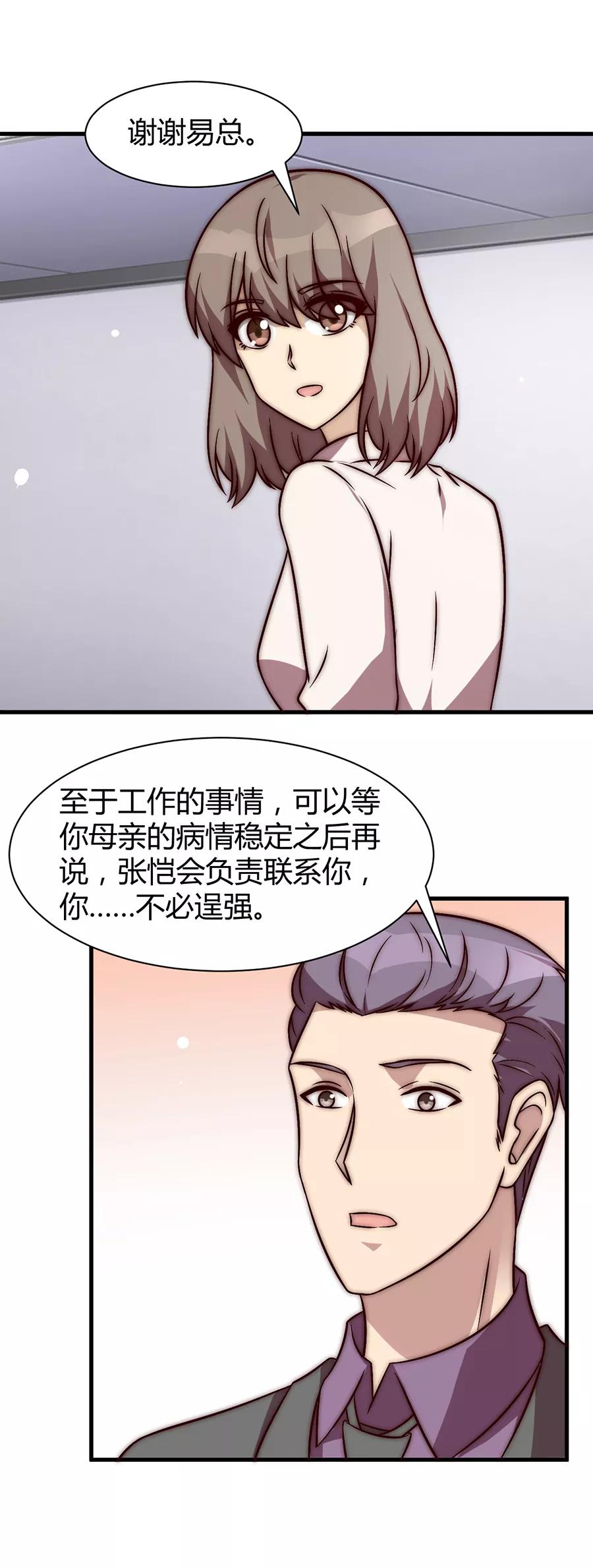 第28话-时间都知道-追梦动漫（第8张）