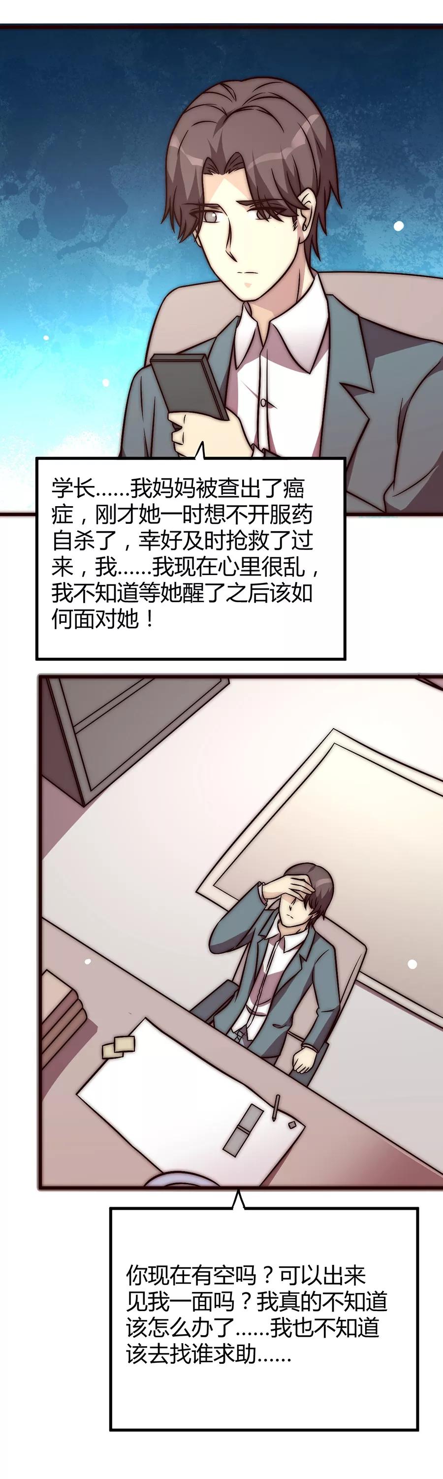 第28话-时间都知道-追梦动漫（第16张）