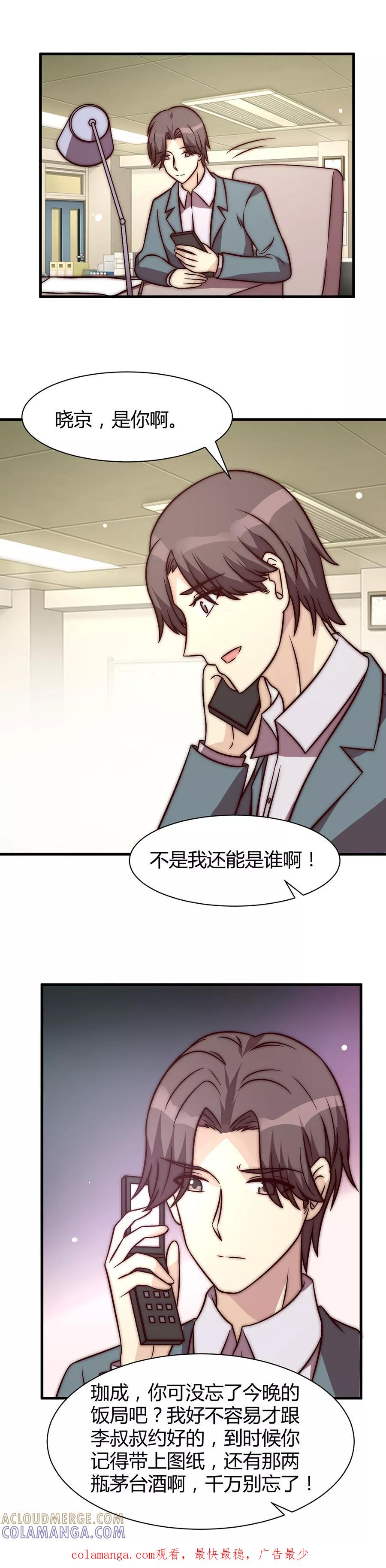 第28话-时间都知道-追梦动漫（第17张）