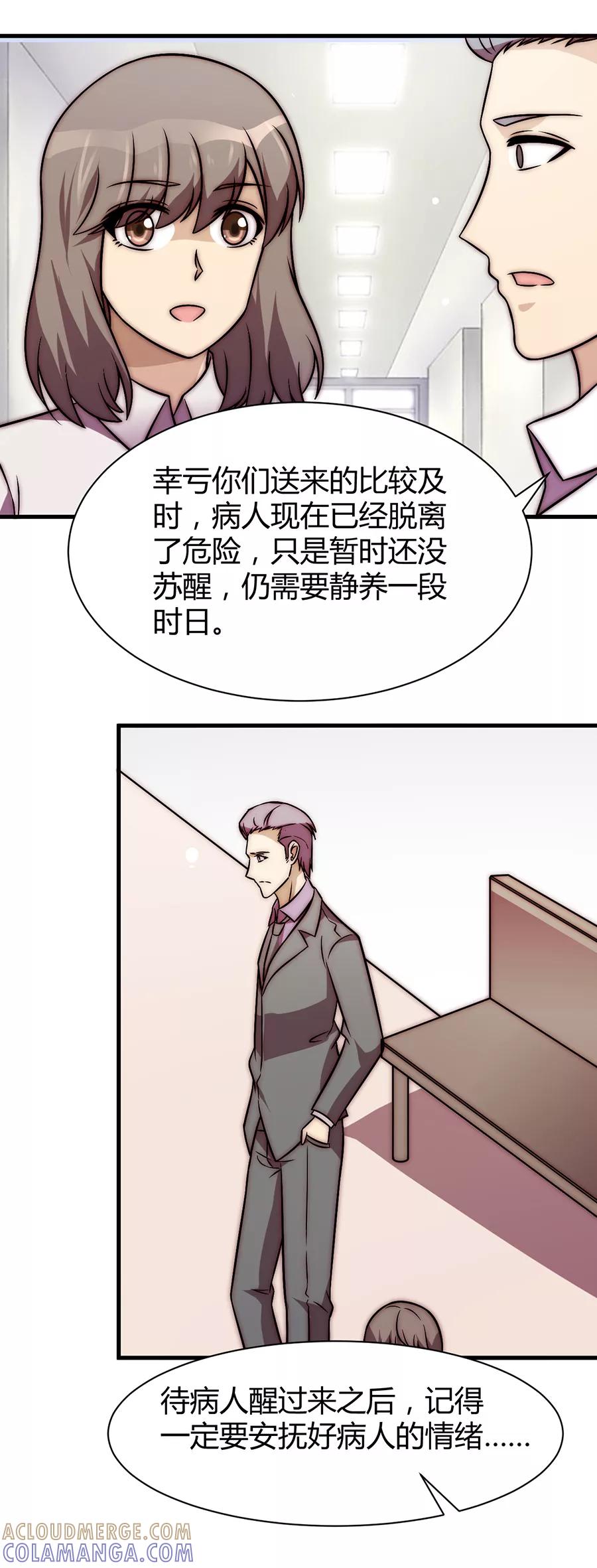 第28话-时间都知道-追梦动漫（第5张）
