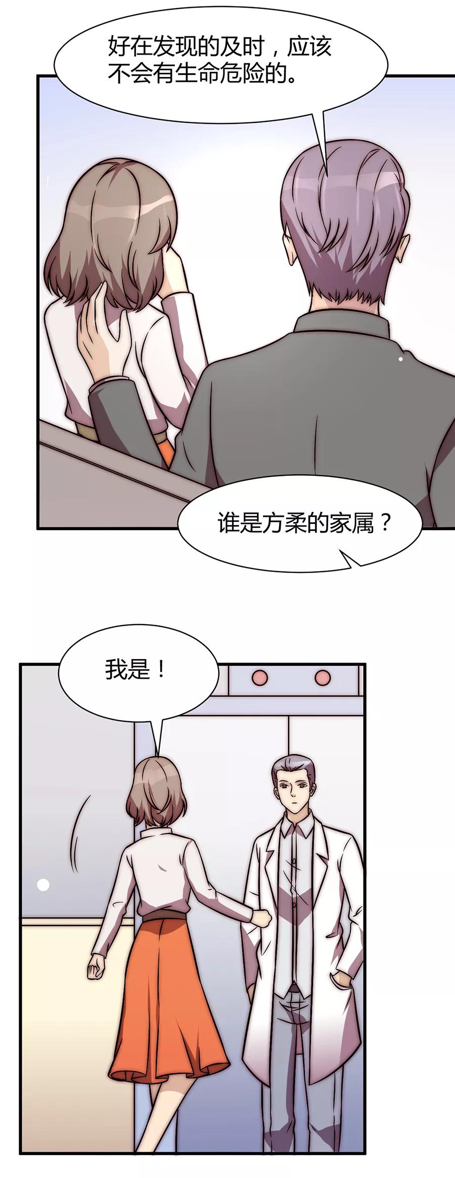 第28话-时间都知道-追梦动漫（第4张）