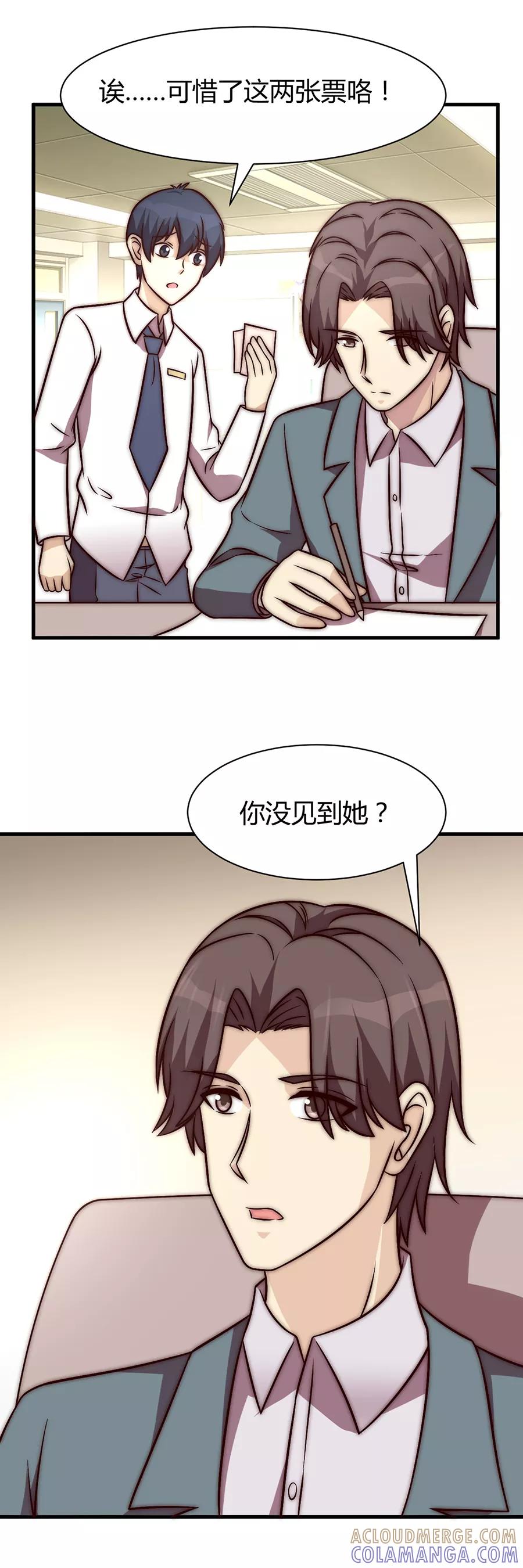 第28话-时间都知道-追梦动漫（第13张）