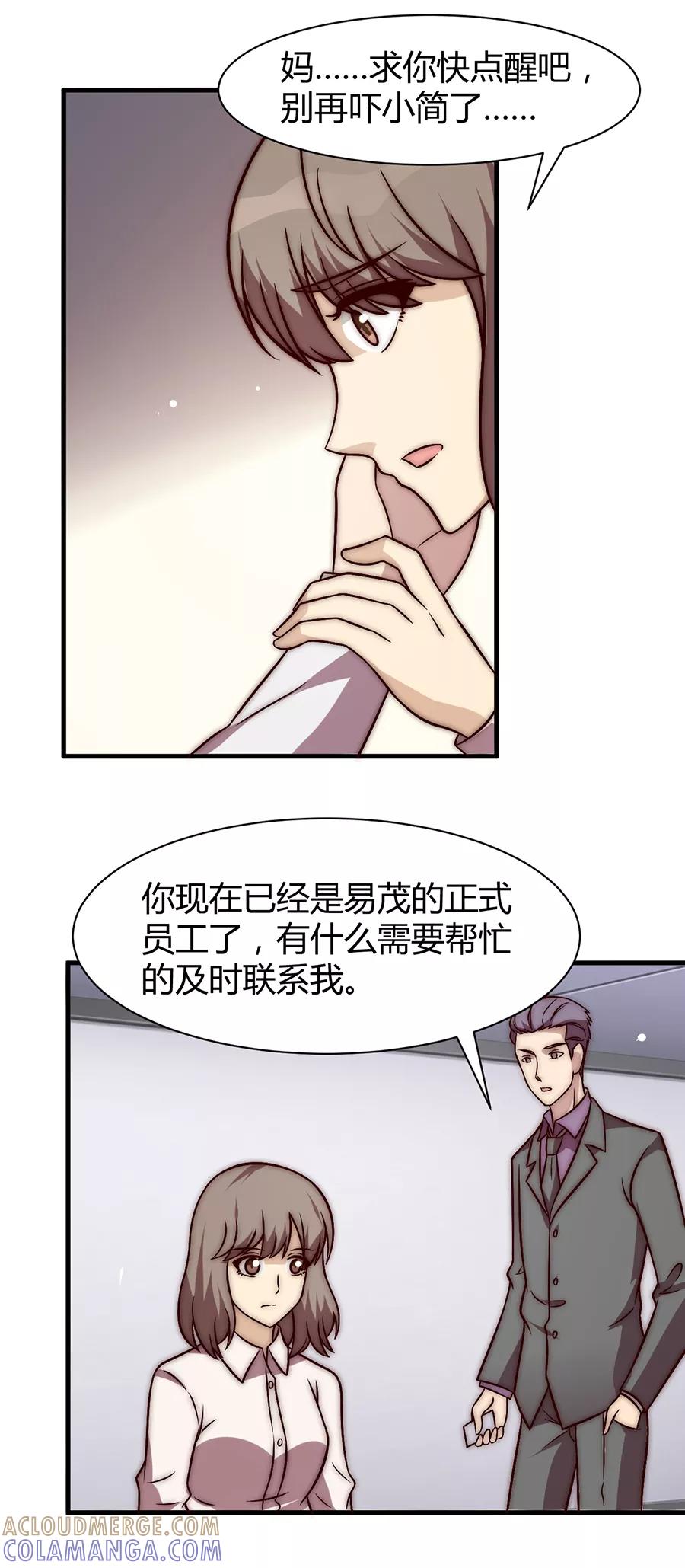 第28话-时间都知道-追梦动漫（第7张）