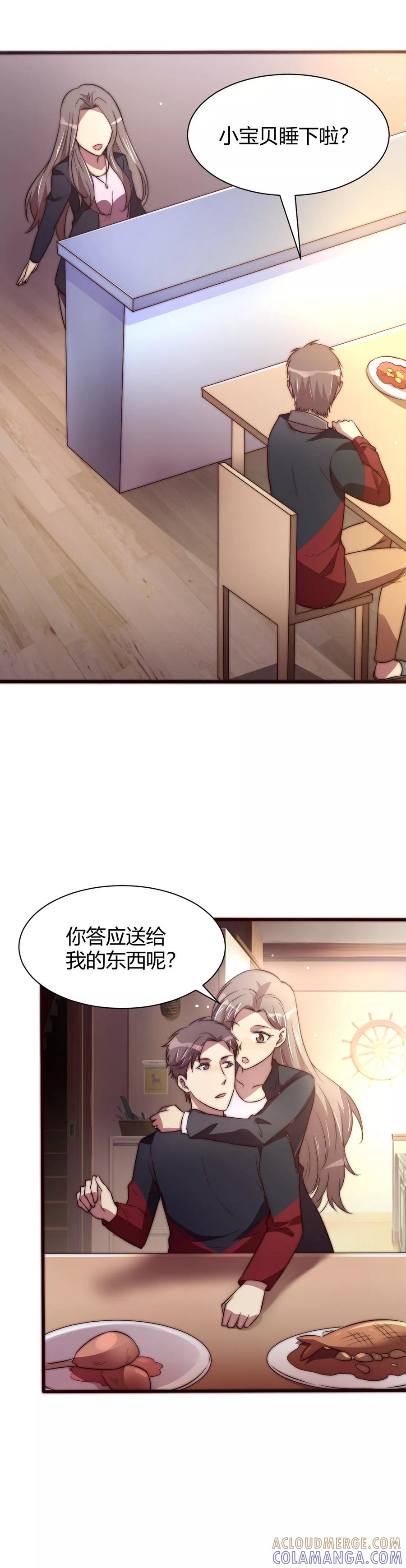 番外1-时间都知道-追梦动漫（第3张）
