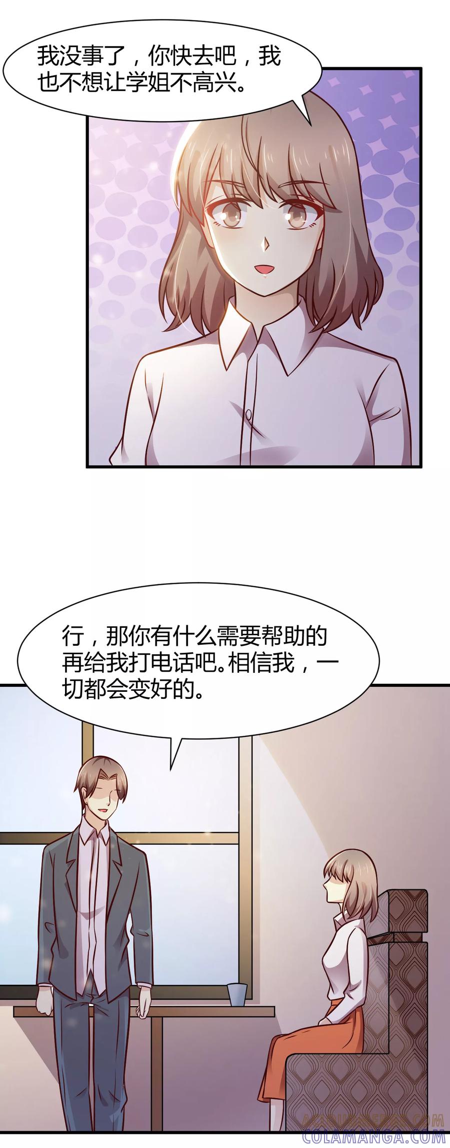 第29话-时间都知道-追梦动漫（第11张）