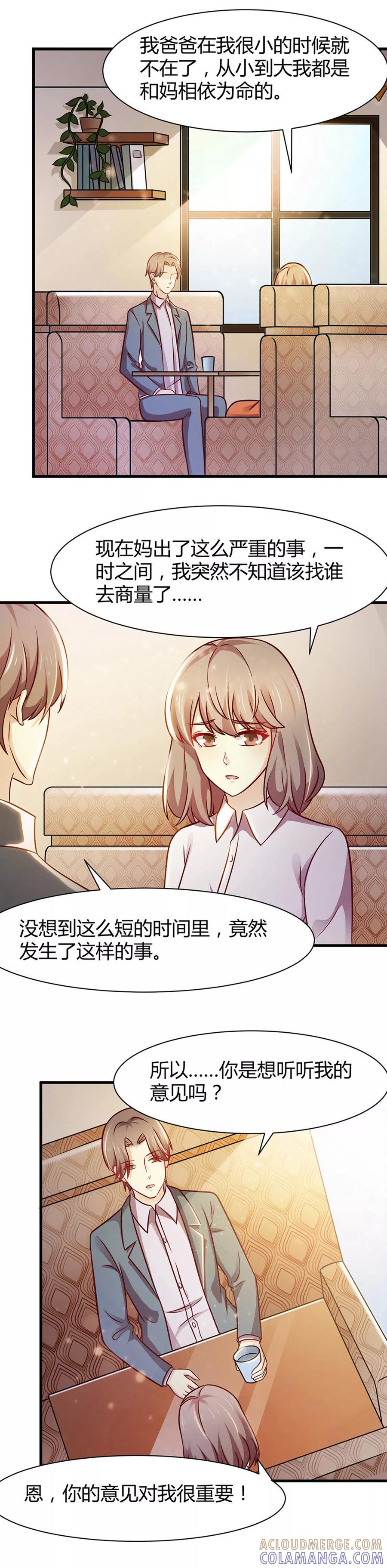 第29话-时间都知道-追梦动漫（第5张）