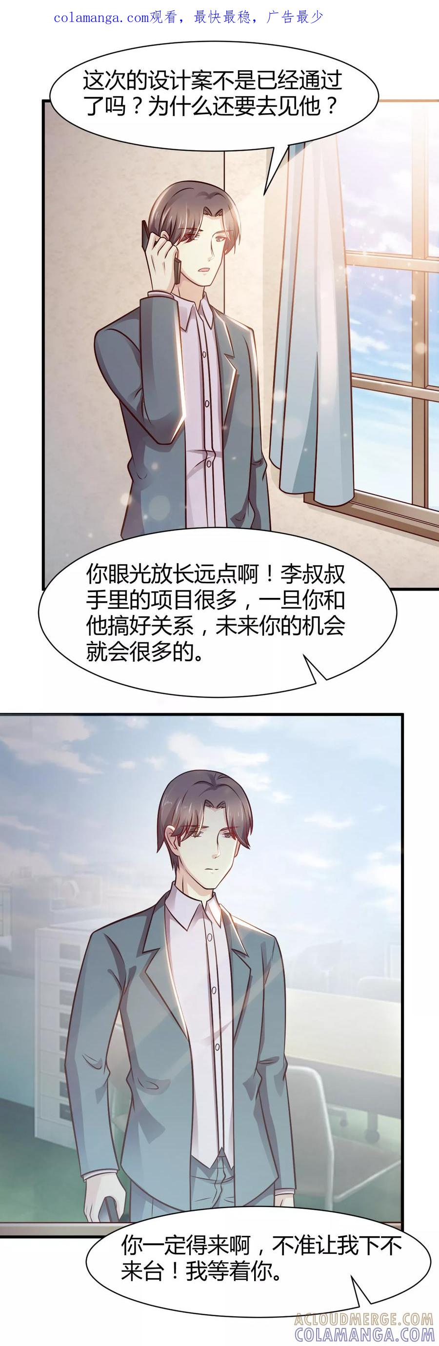 第29话-时间都知道-追梦动漫（第1张）