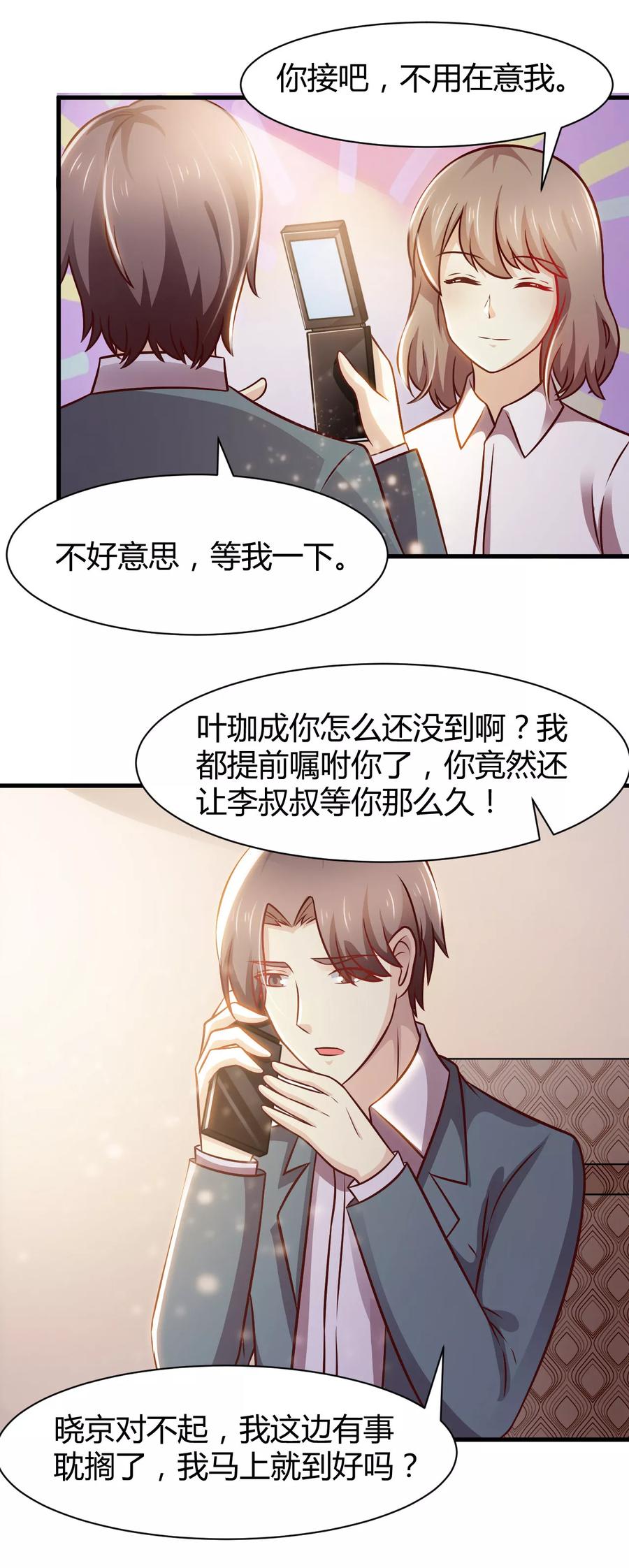 第29话-时间都知道-追梦动漫（第10张）