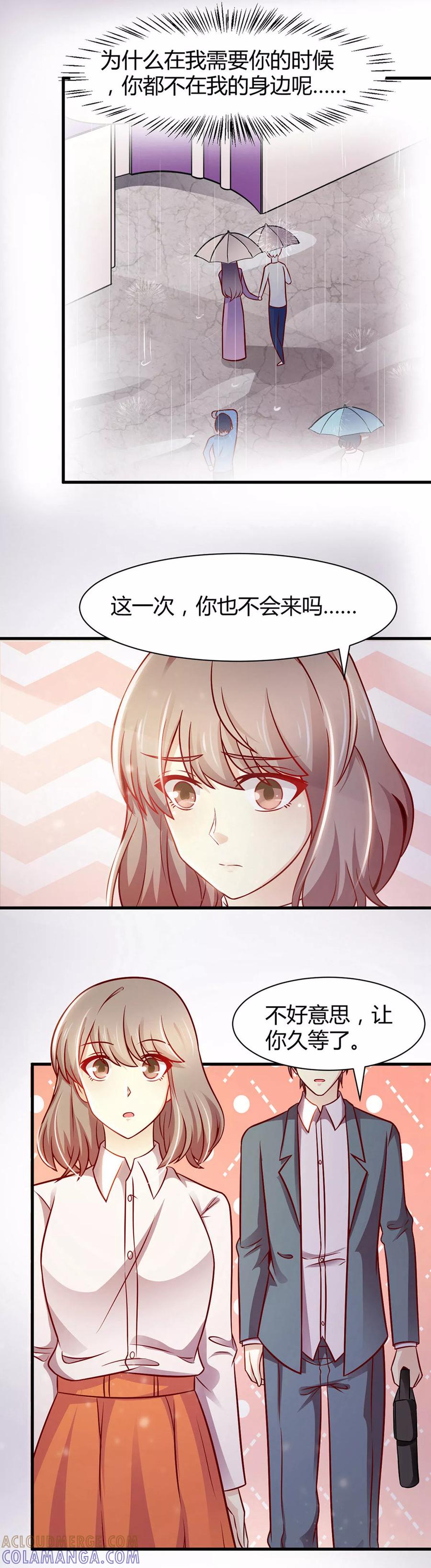 第29话-时间都知道-追梦动漫（第3张）