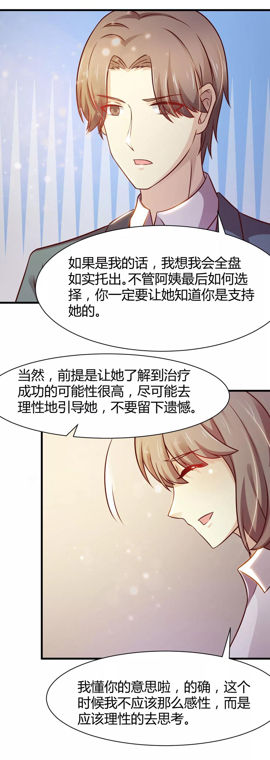 第29话-时间都知道-追梦动漫（第6张）