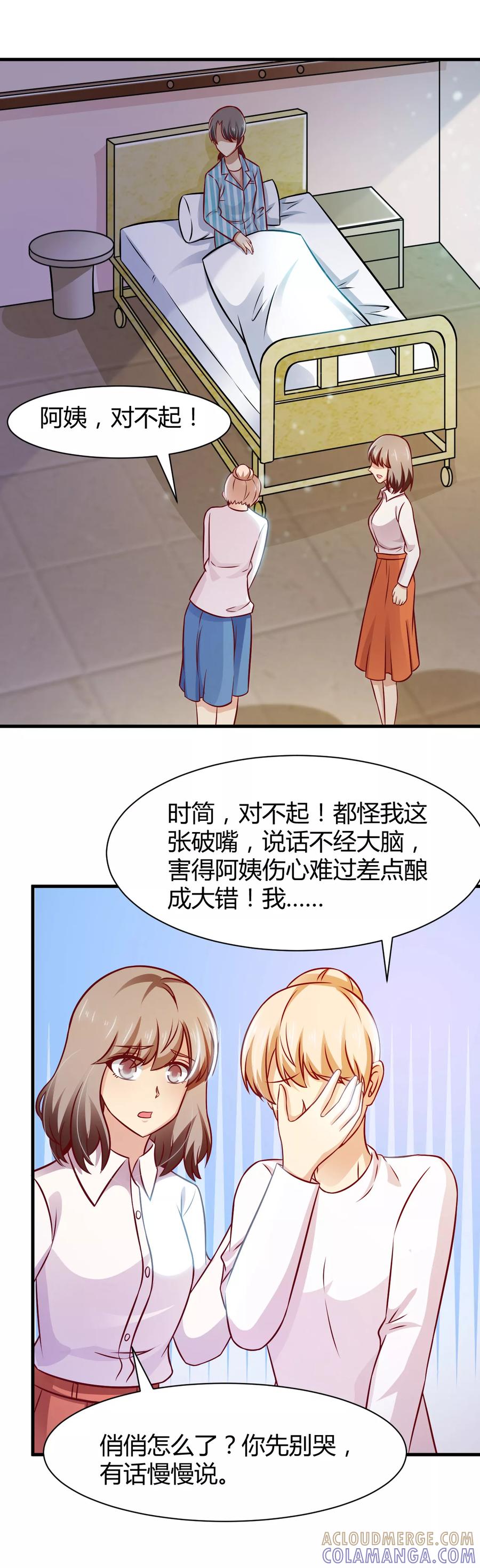 第30话-时间都知道-追梦动漫（第7张）