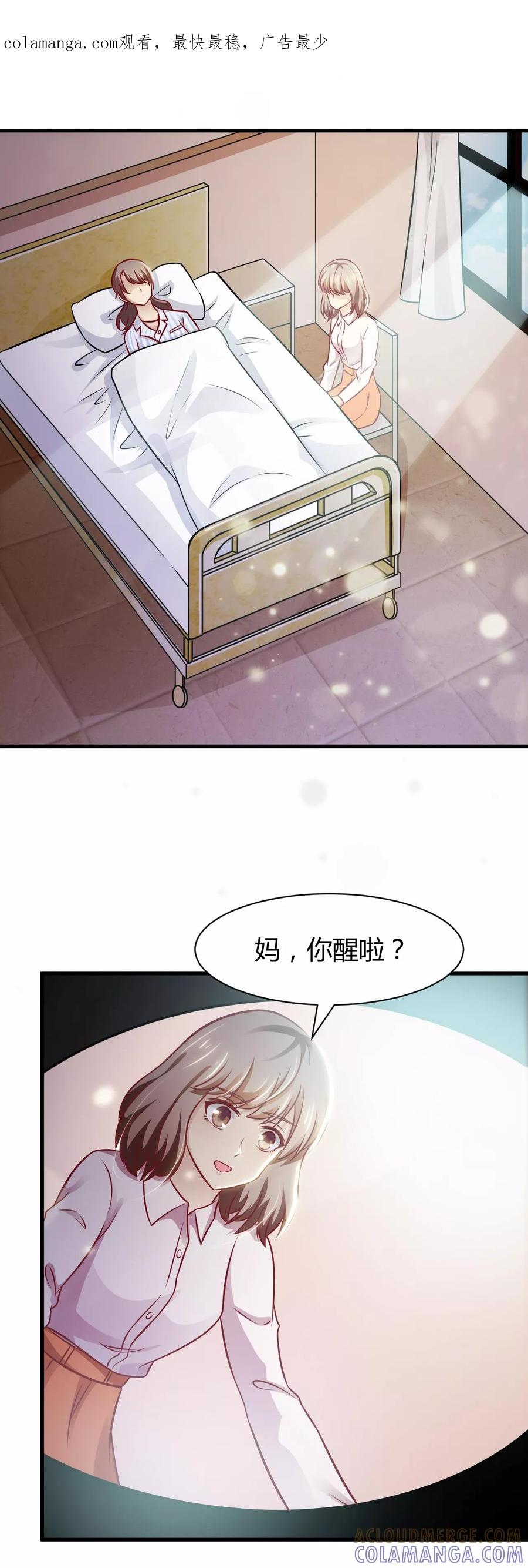 第30话-时间都知道-追梦动漫（第1张）