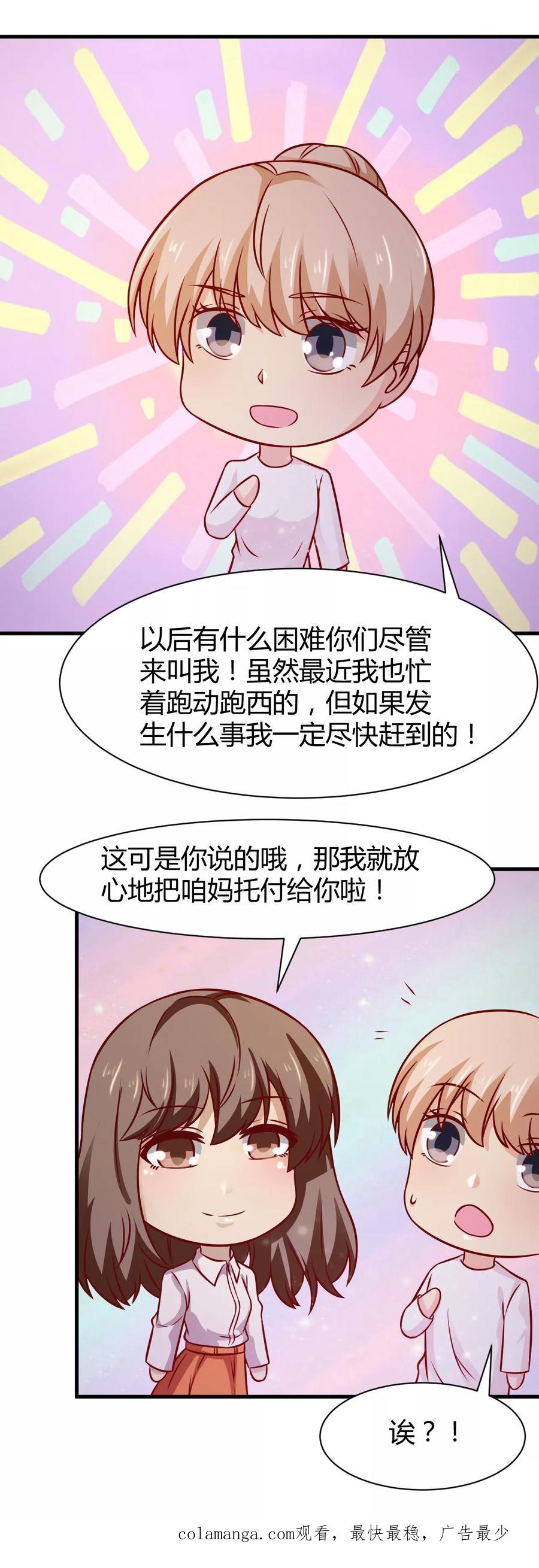 第30话-时间都知道-追梦动漫（第16张）