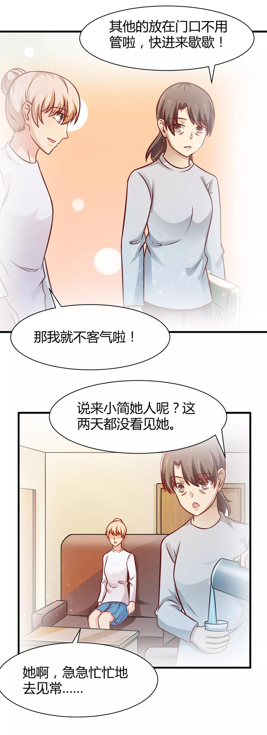 第30话-时间都知道-追梦动漫（第10张）
