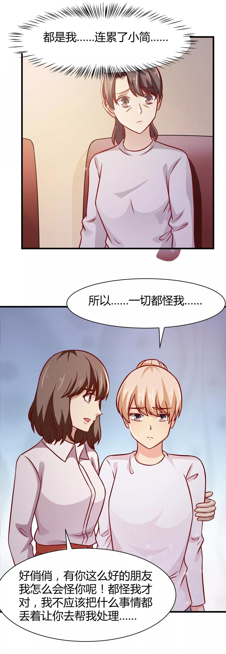 第30话-时间都知道-追梦动漫（第14张）