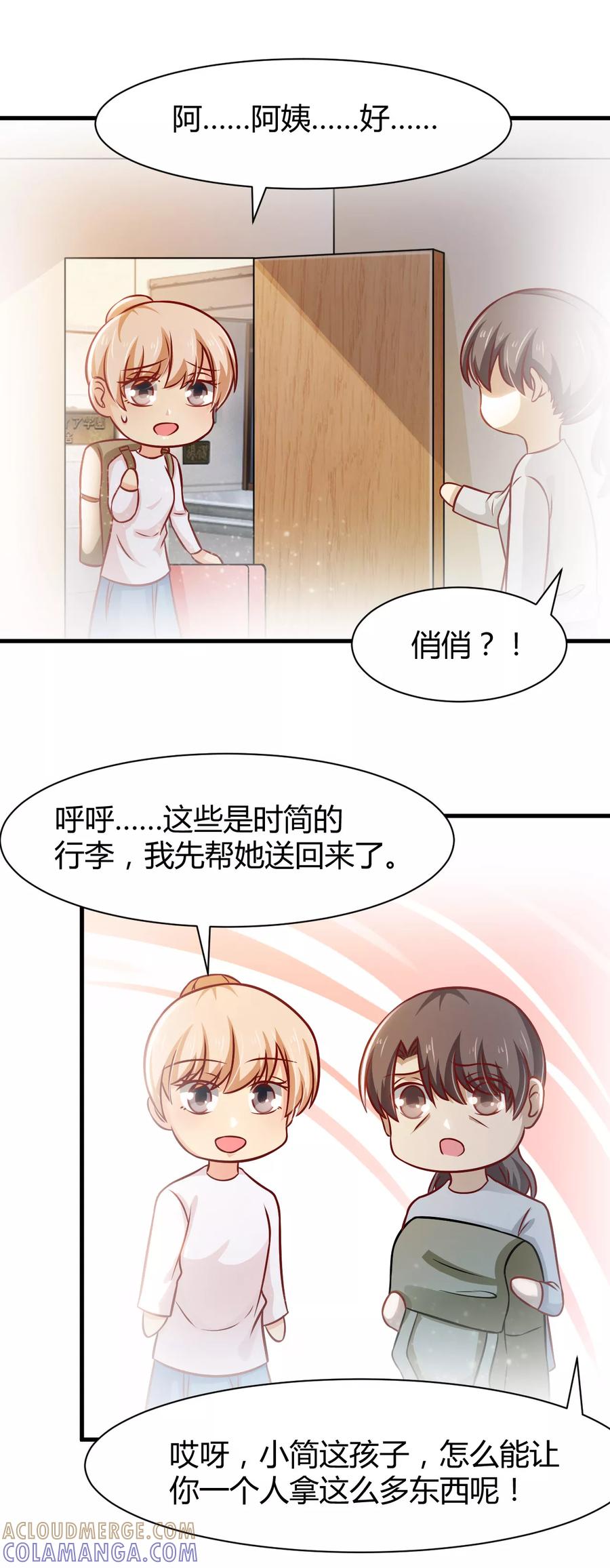 第30话-时间都知道-追梦动漫（第9张）