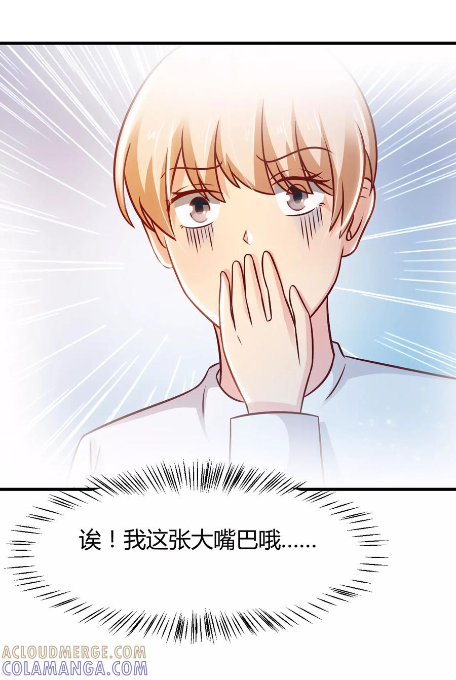 第30话-时间都知道-追梦动漫（第11张）