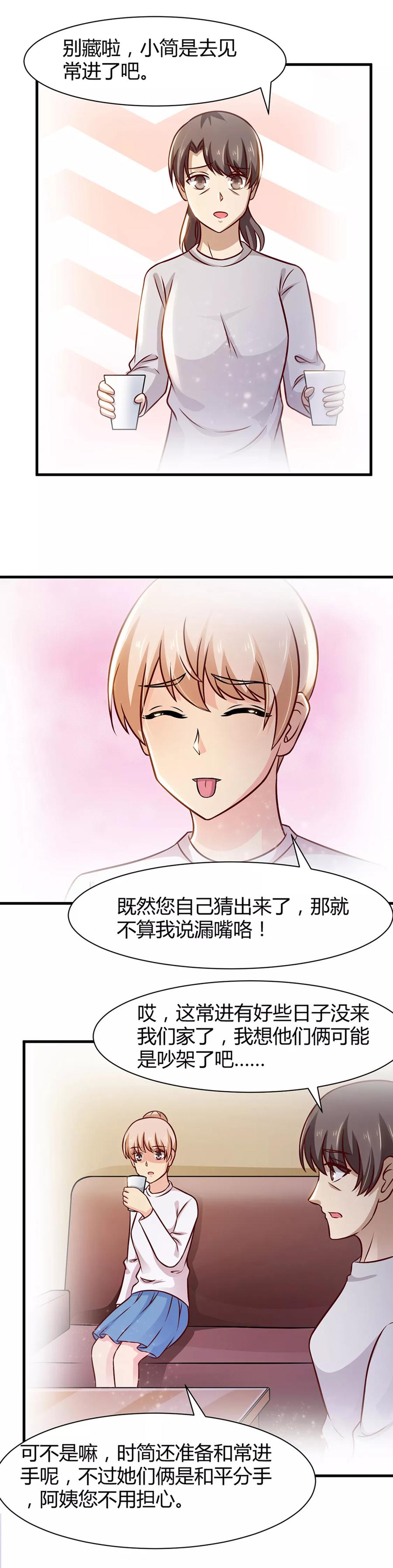 第30话-时间都知道-追梦动漫（第12张）