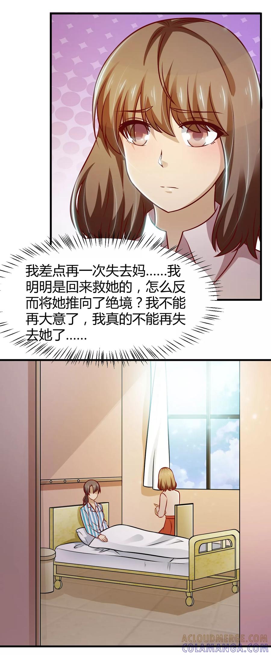 第30话-时间都知道-追梦动漫（第5张）