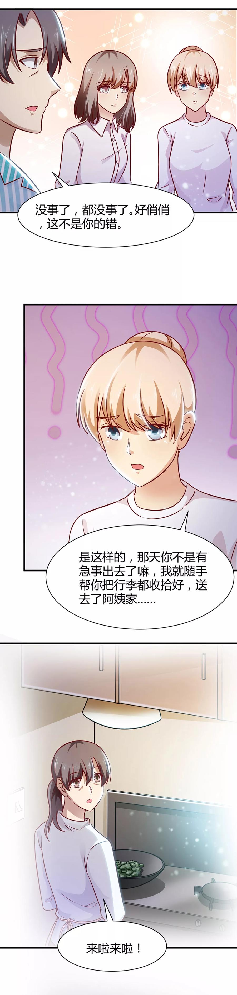 第30话-时间都知道-追梦动漫（第8张）