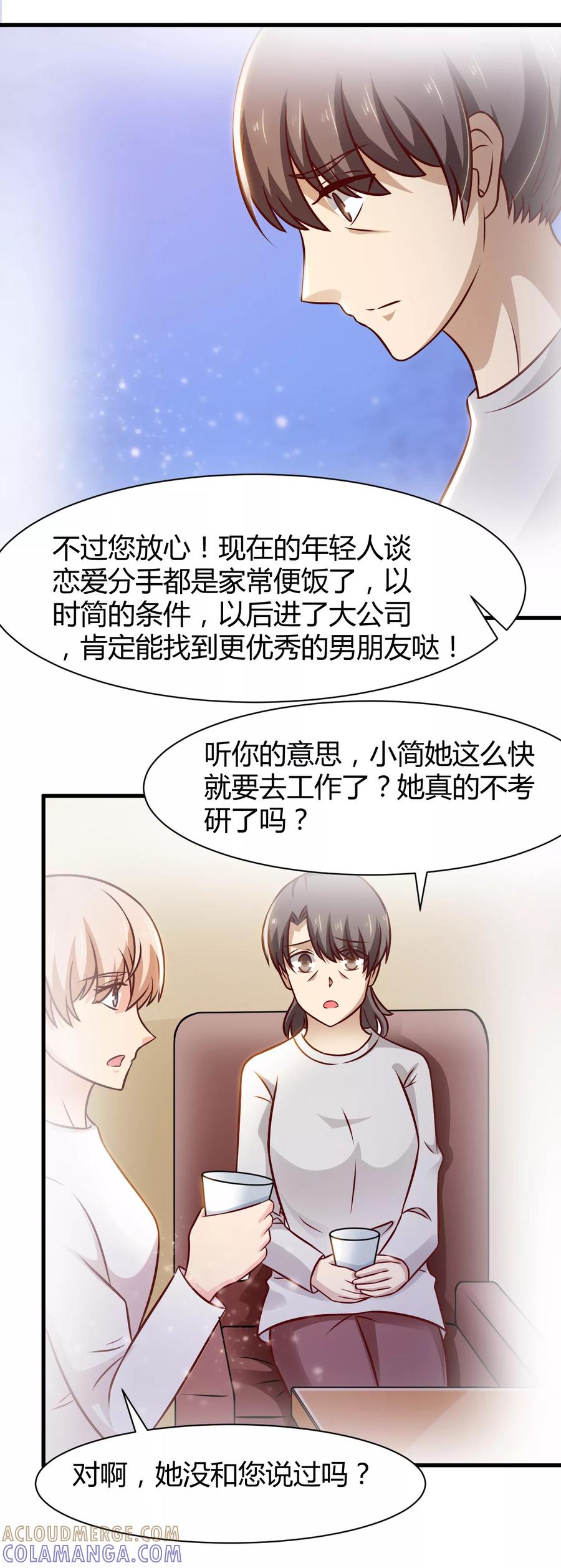 第30话-时间都知道-追梦动漫（第13张）