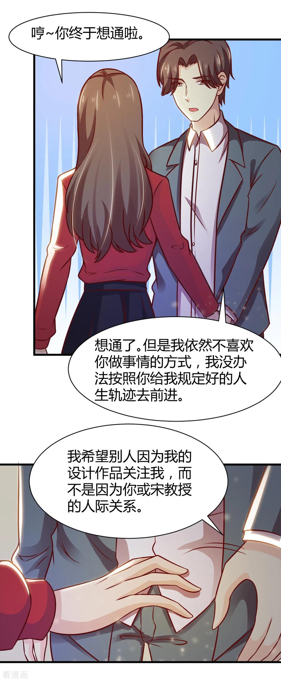 第31话-时间都知道-追梦动漫（第4张）