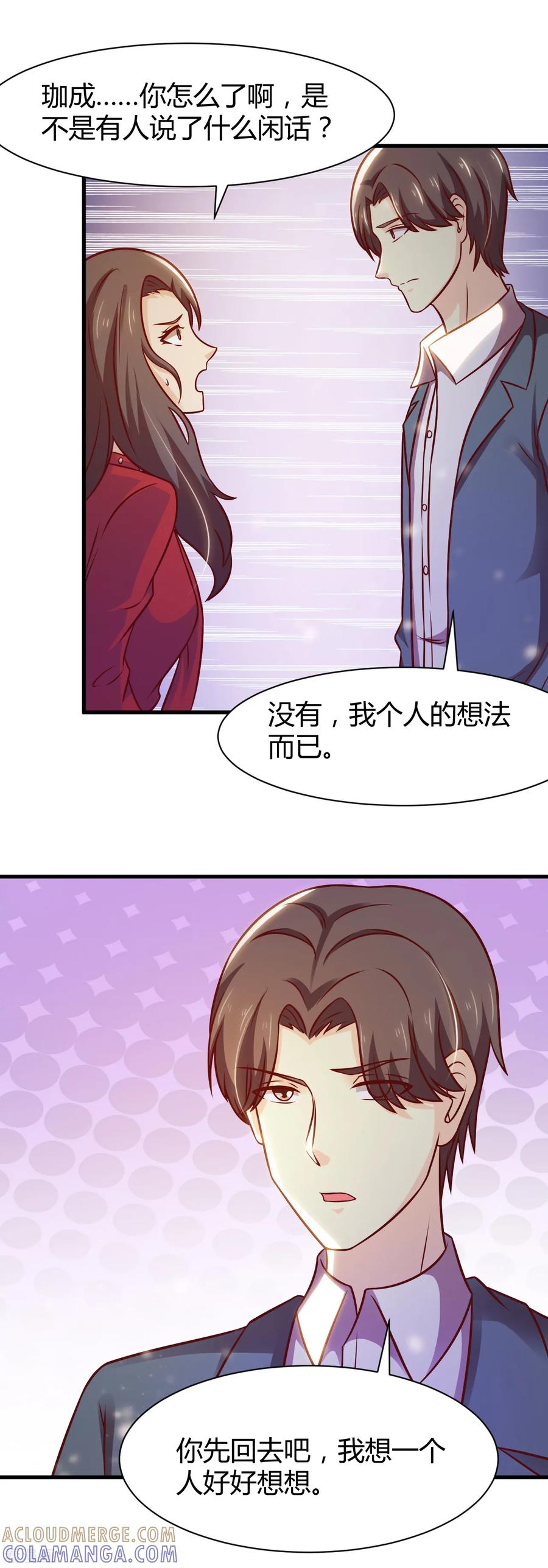 第31话-时间都知道-追梦动漫（第5张）
