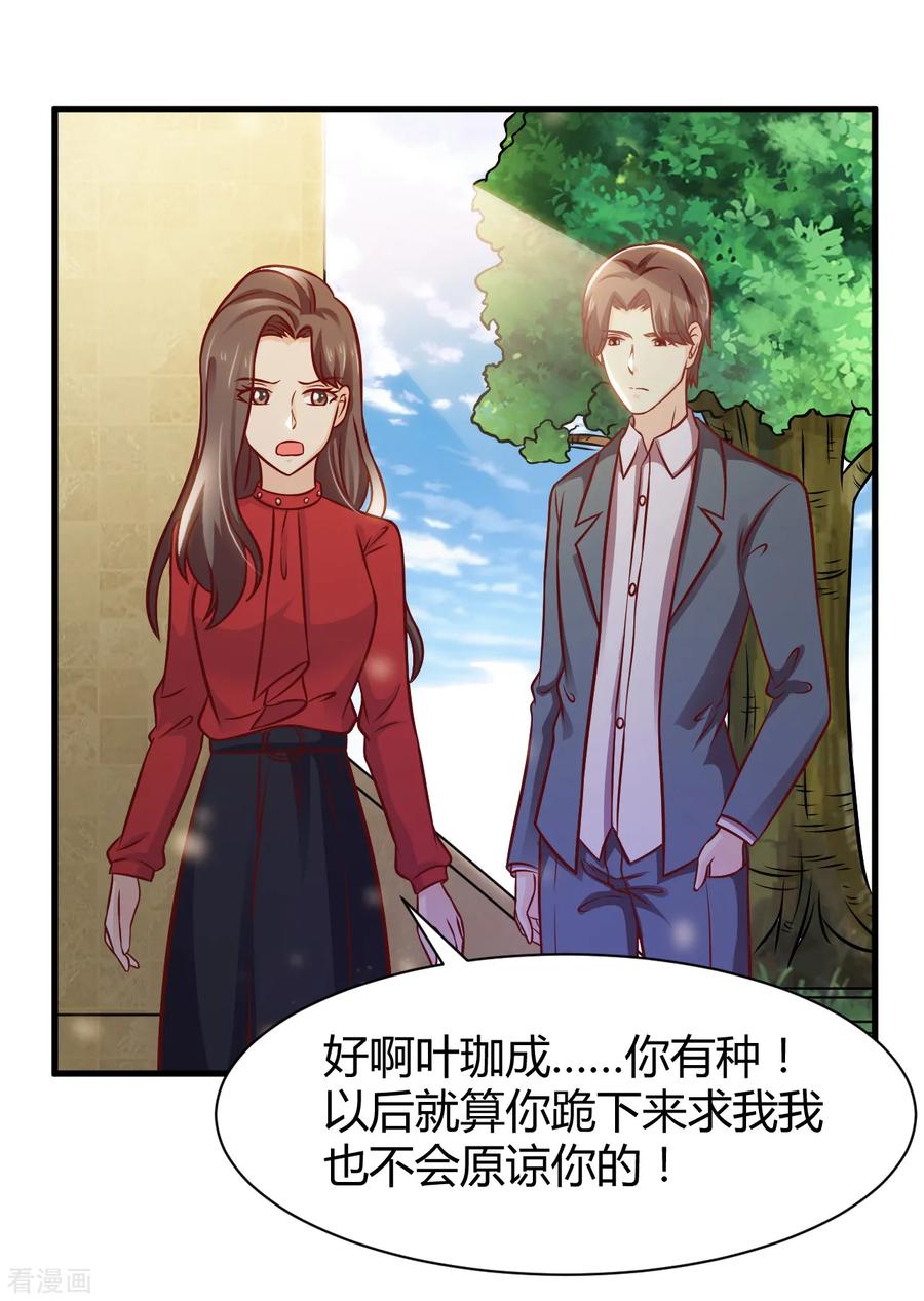 第31话-时间都知道-追梦动漫（第6张）